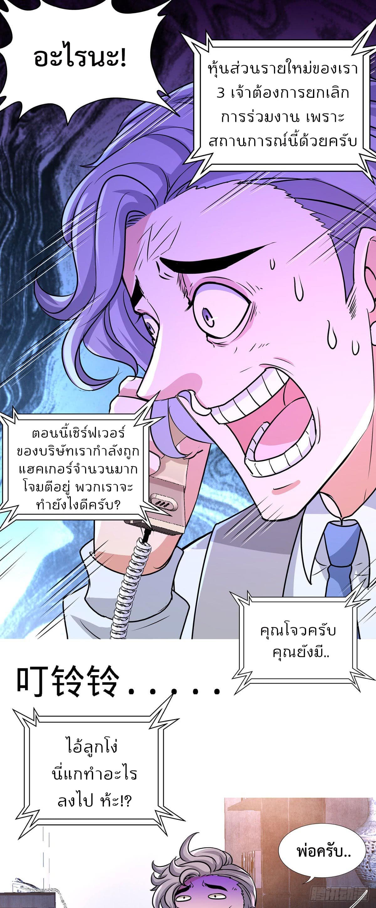 Dragon King Hall page 22