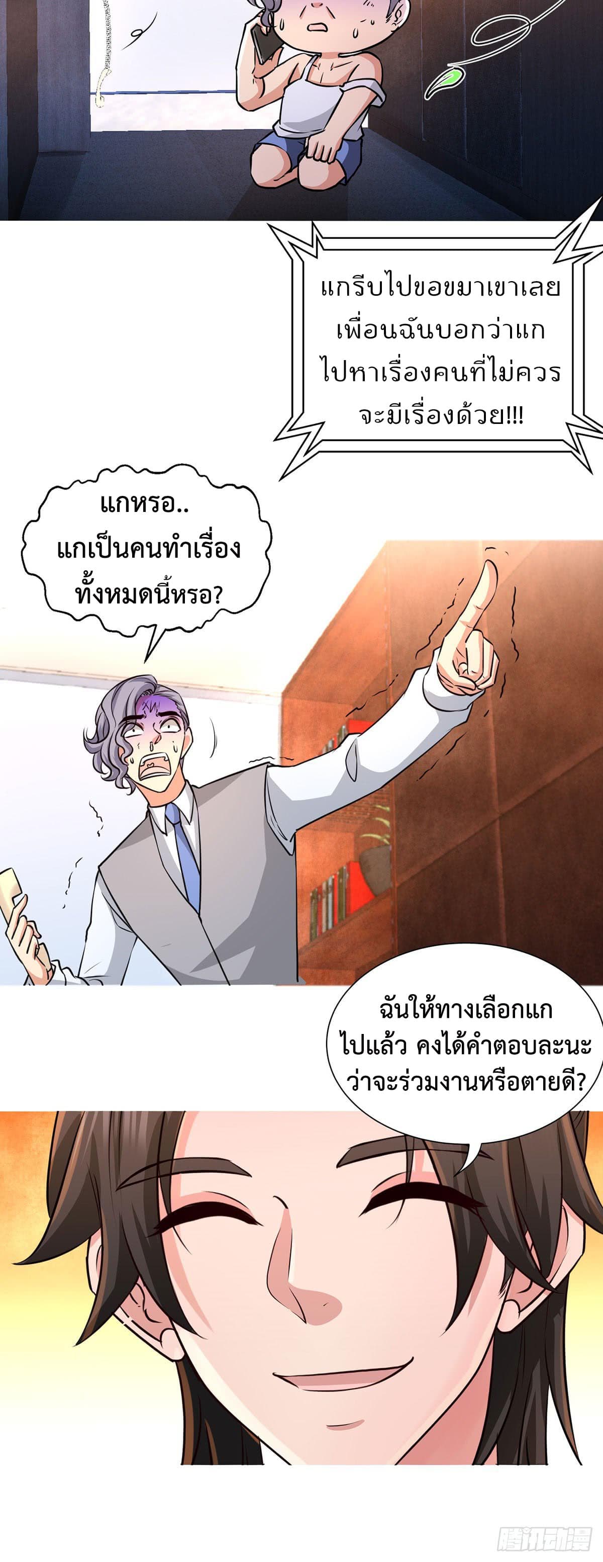 Dragon King Hall page 23