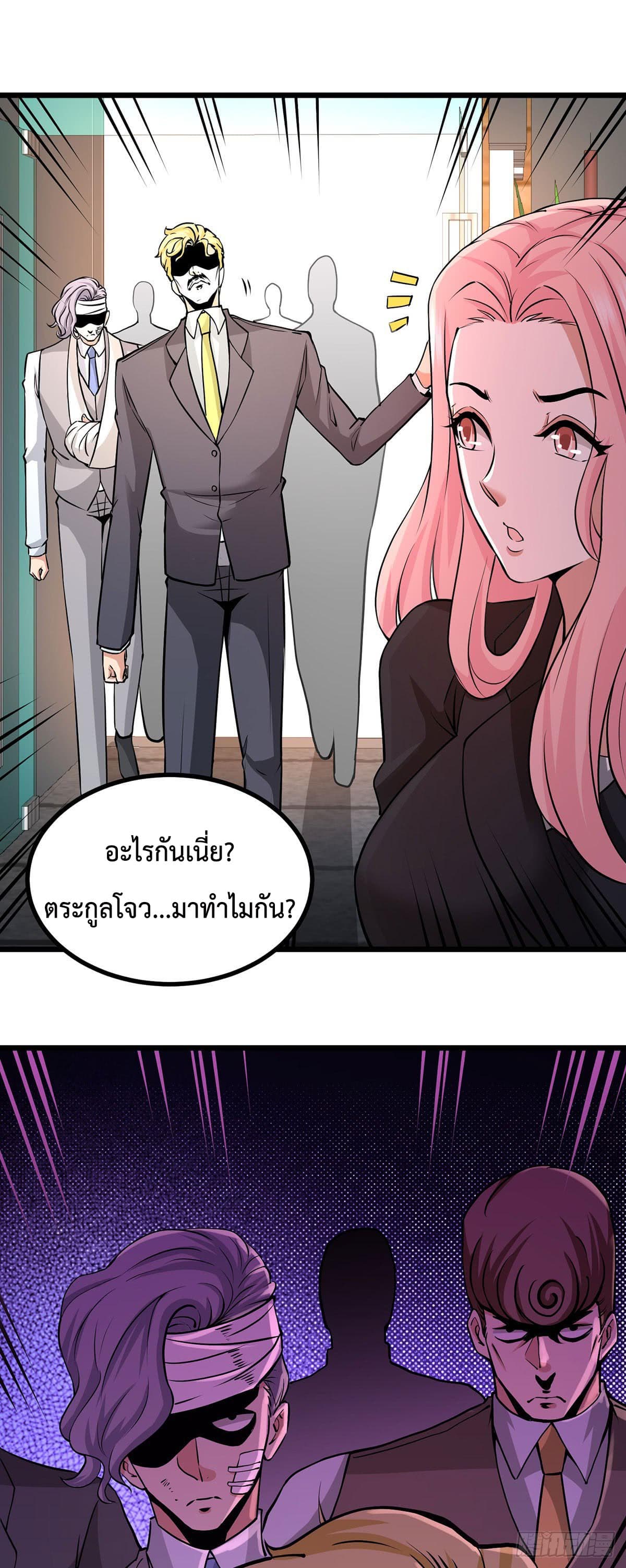 Dragon King Hall page 28