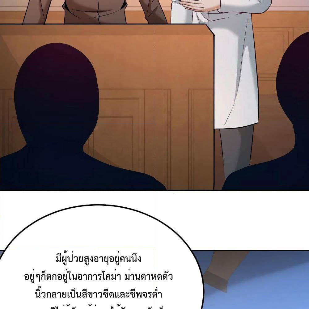 Dragon King Hall page 8