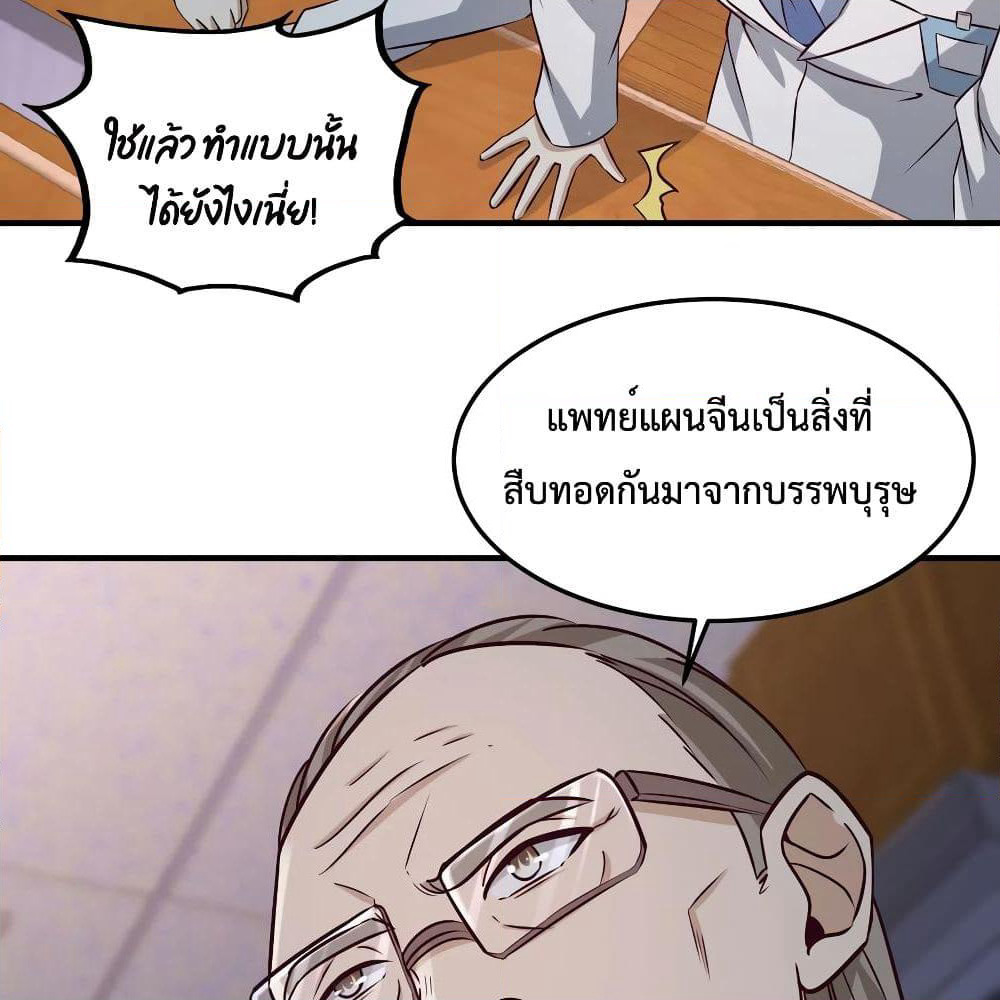 Dragon King Hall page 20