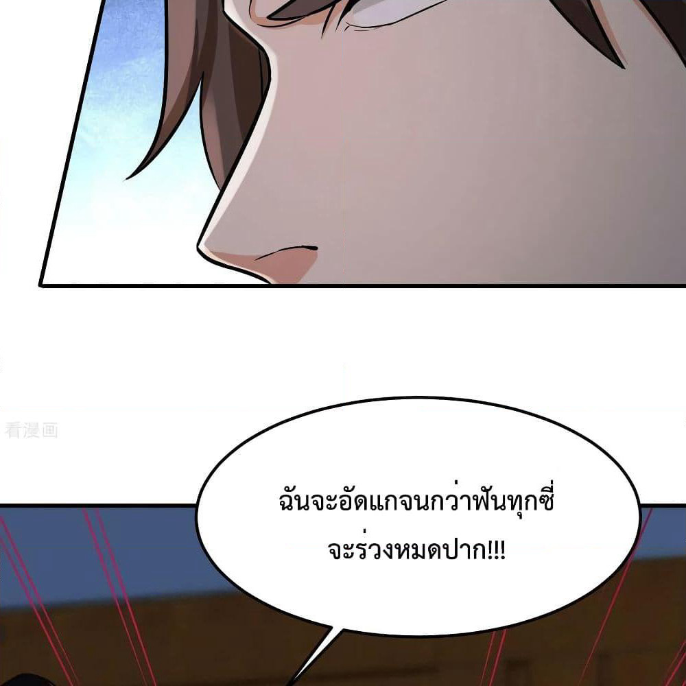 Dragon King Hall page 34