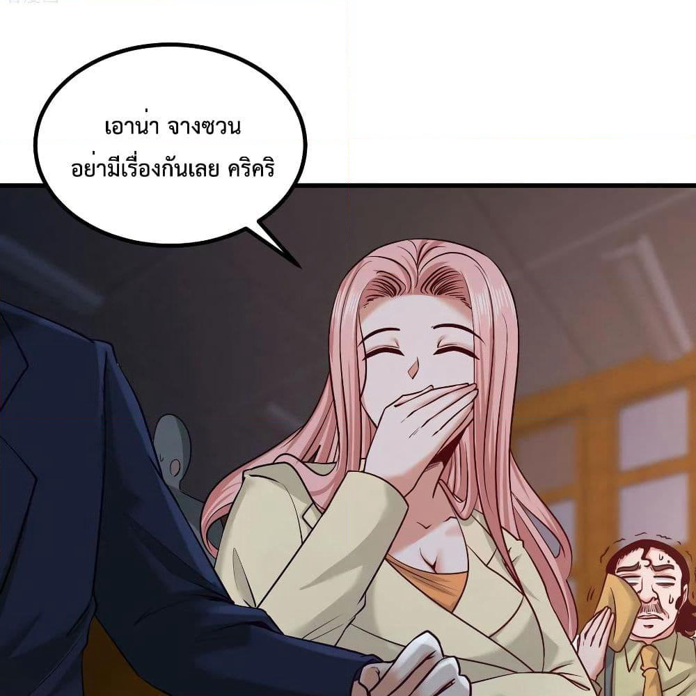 Dragon King Hall page 37