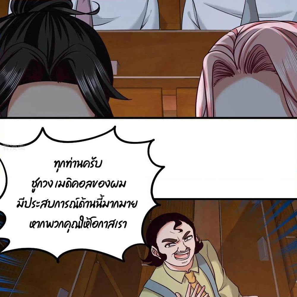 Dragon King Hall page 39