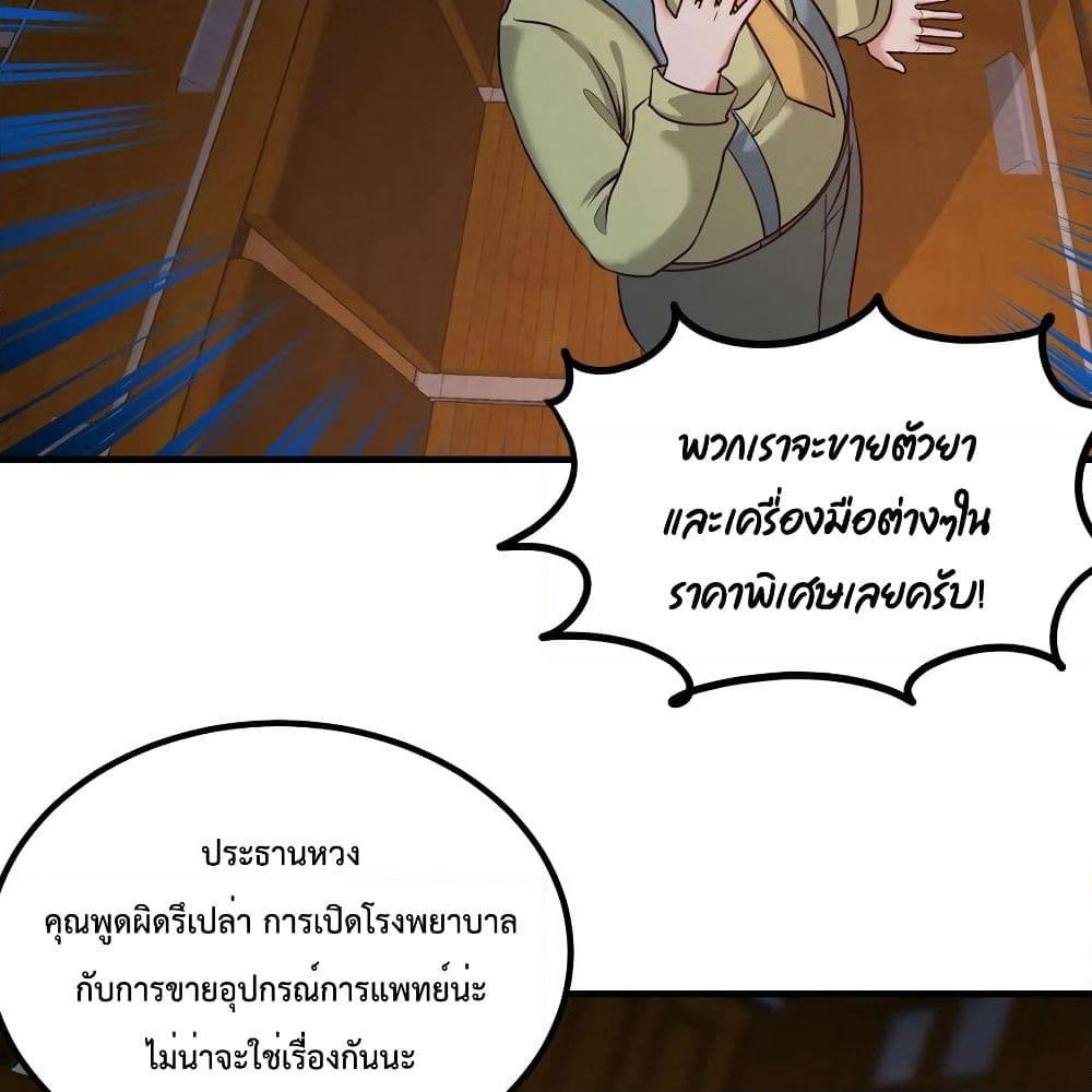 Dragon King Hall page 40
