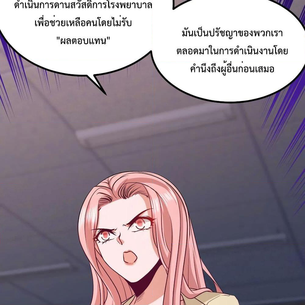 Dragon King Hall page 43