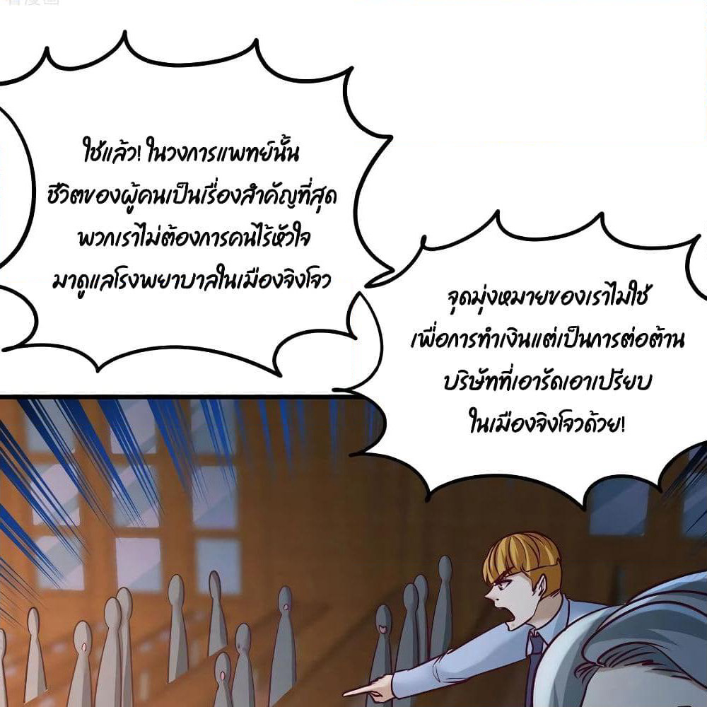 Dragon King Hall page 47