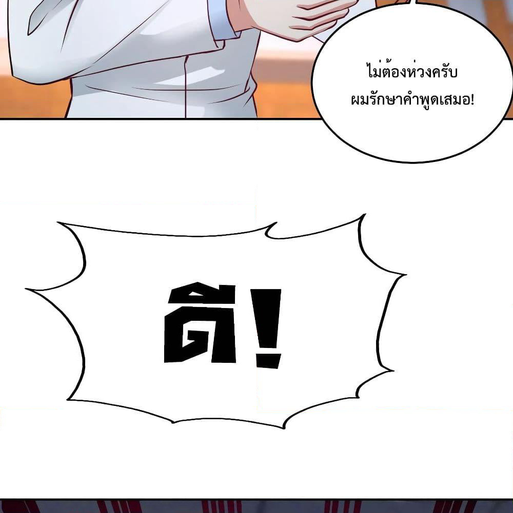 Dragon King Hall page 8