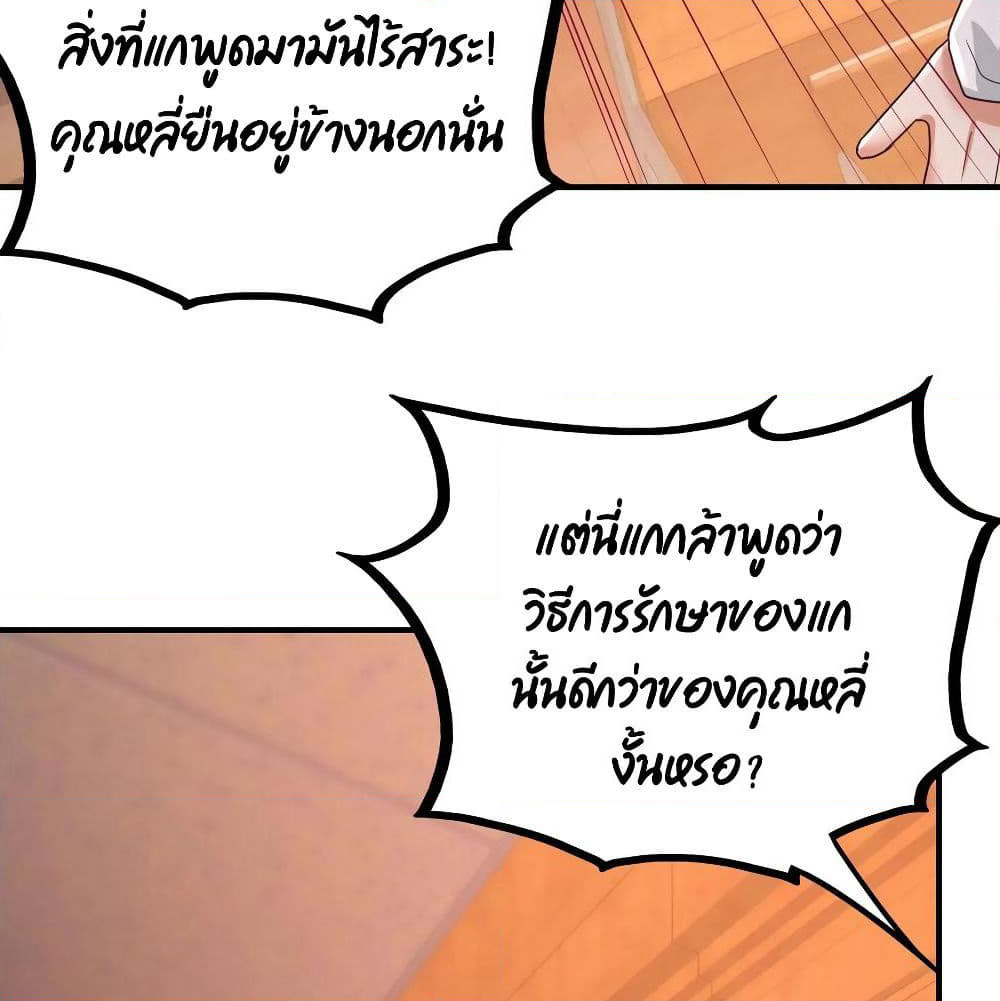Dragon King Hall page 35