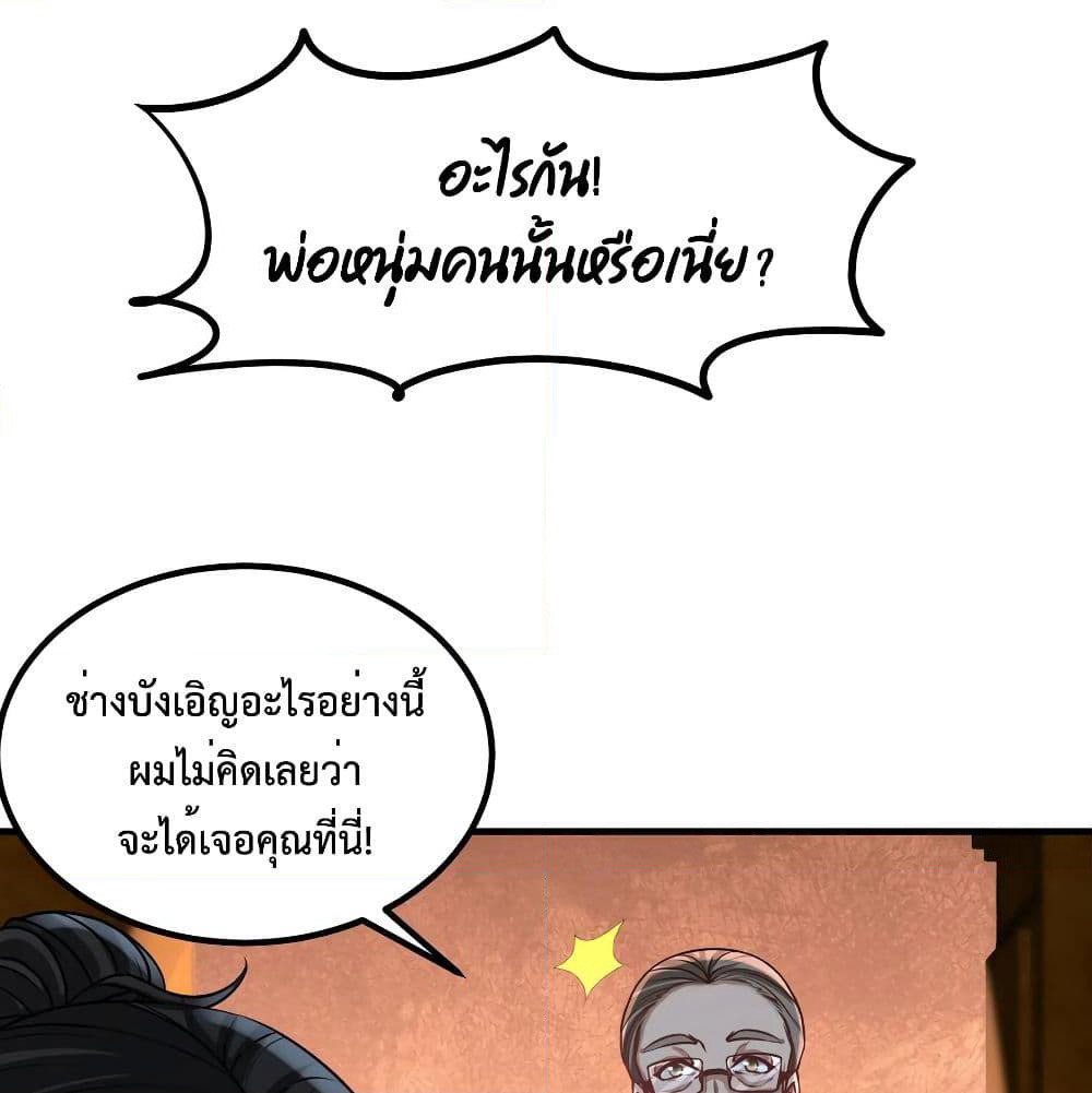 Dragon King Hall page 47