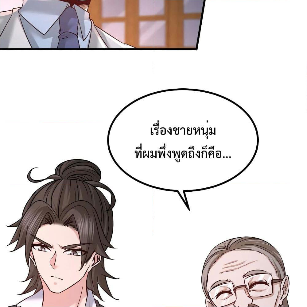 Dragon King Hall page 50