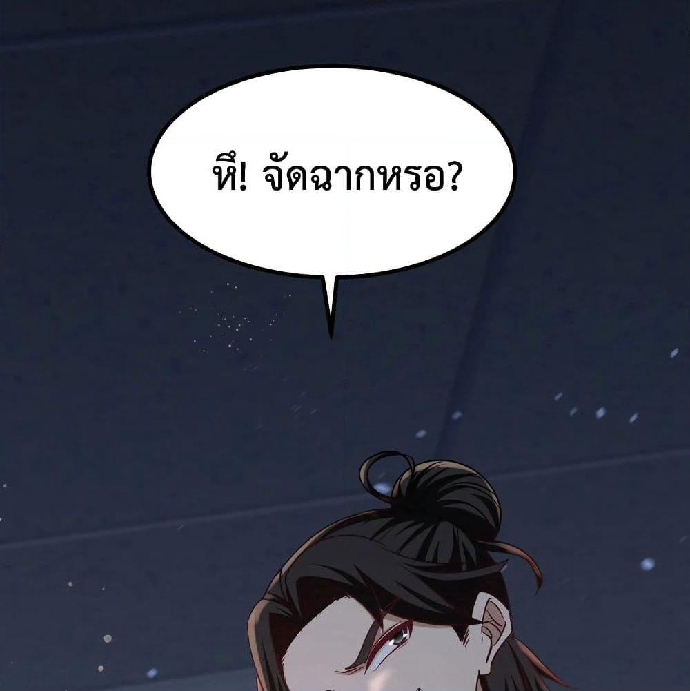 Dragon King Hall page 57