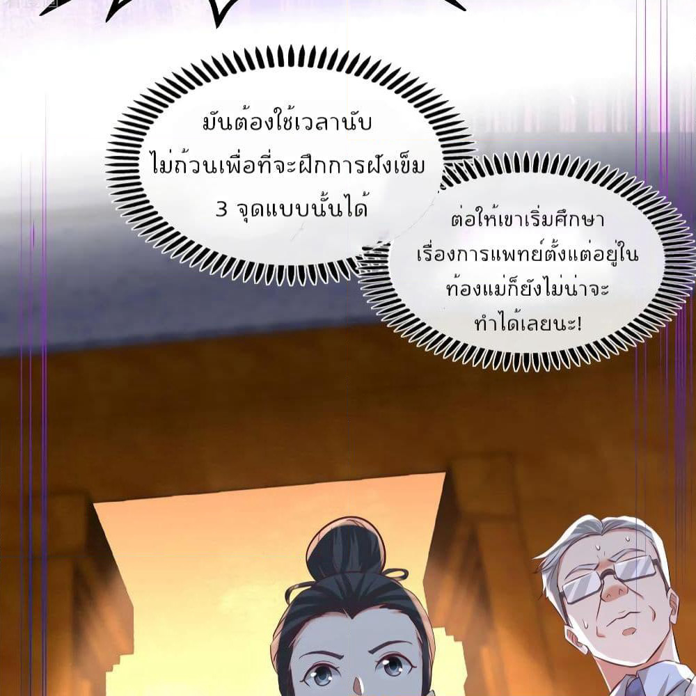 Dragon King Hall page 4