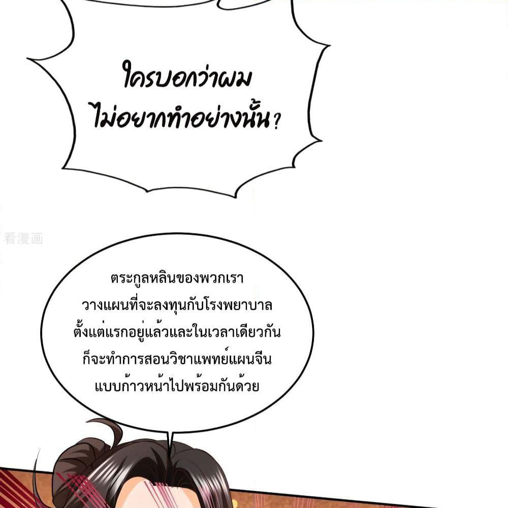 Dragon King Hall page 20