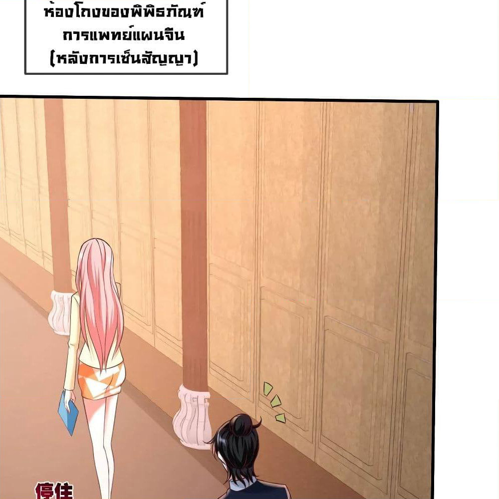 Dragon King Hall page 34