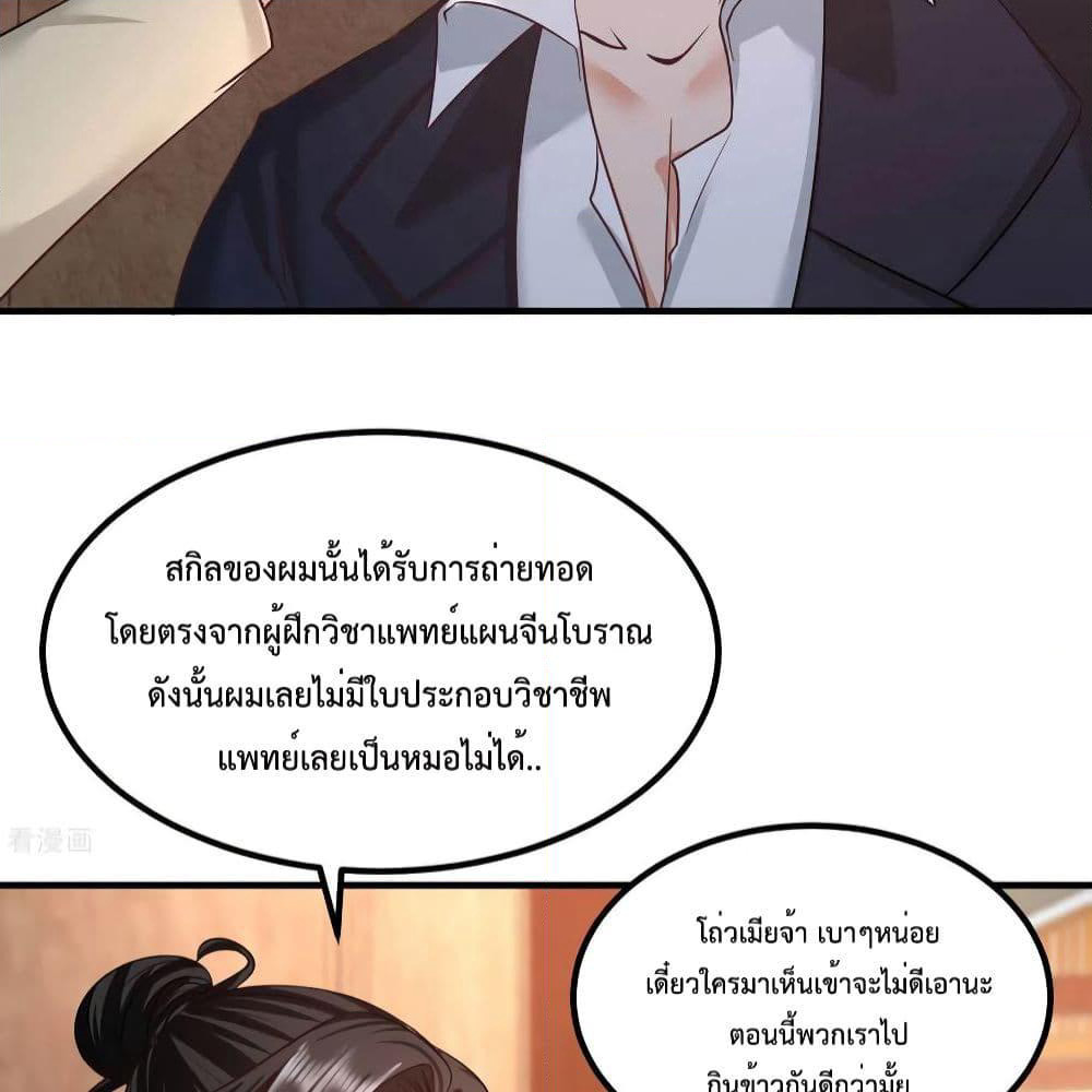 Dragon King Hall page 43