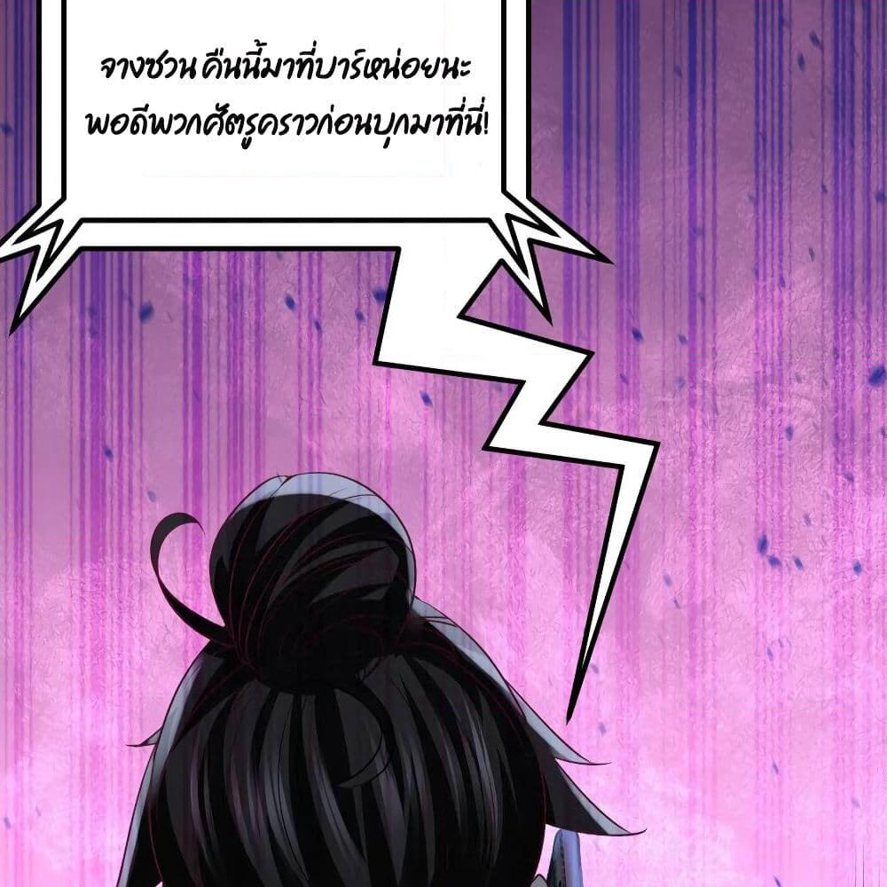 Dragon King Hall page 50