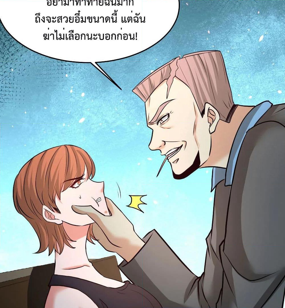 Dragon King Hall page 8