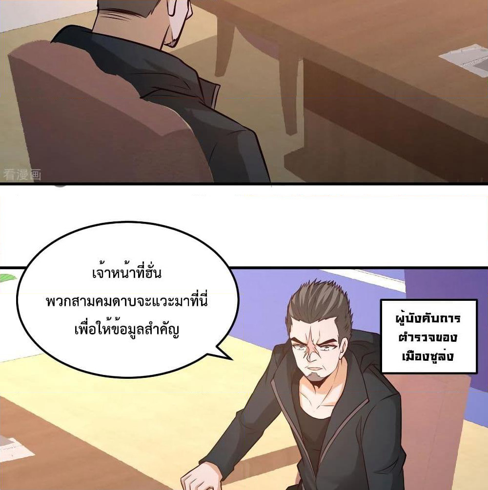 Dragon King Hall page 4