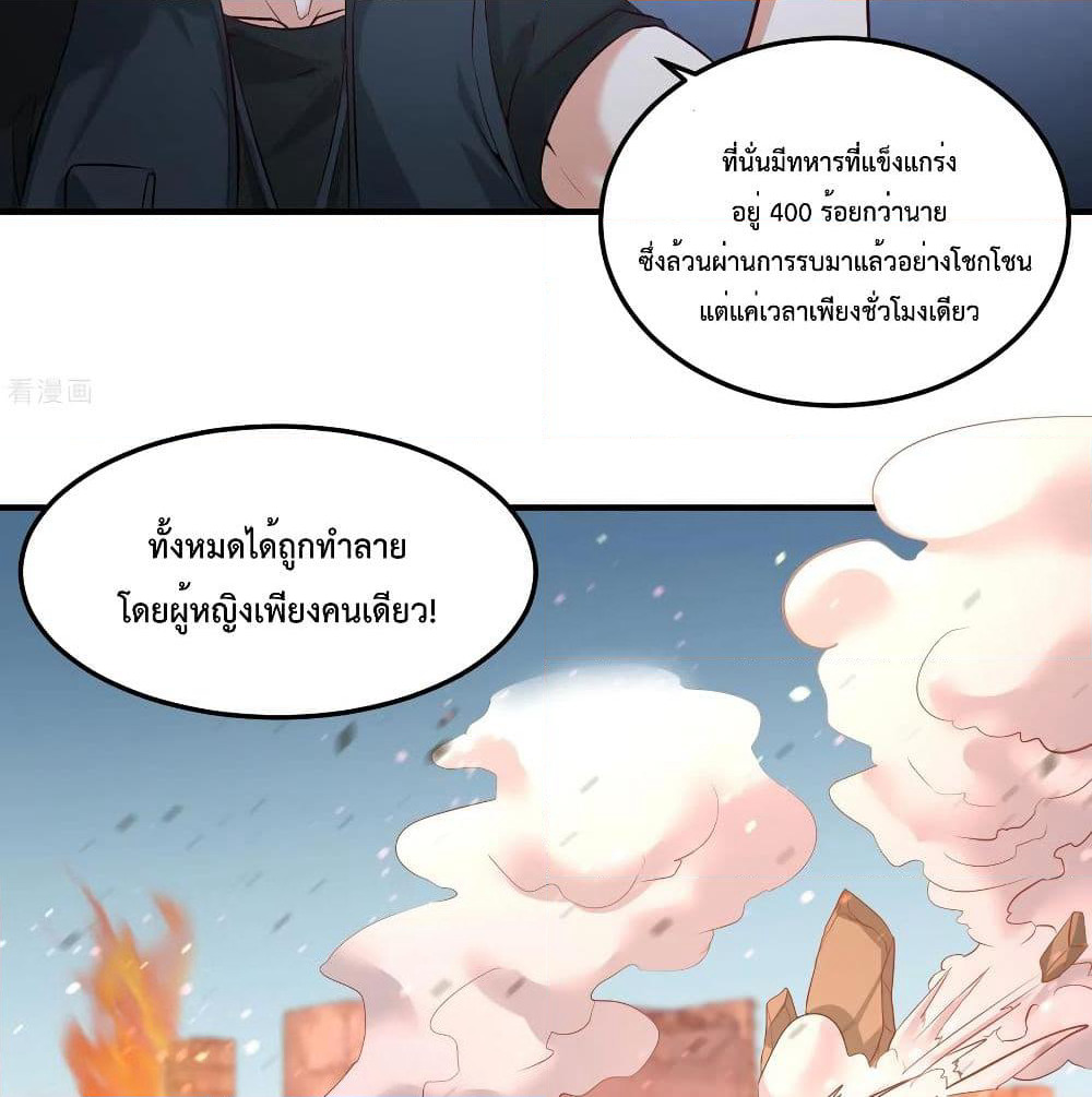 Dragon King Hall page 18