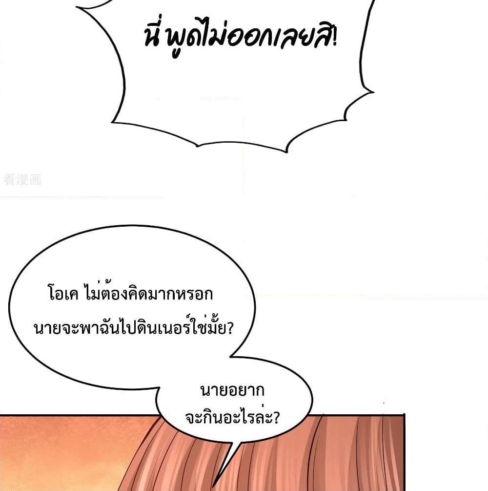 Dragon King Hall page 37