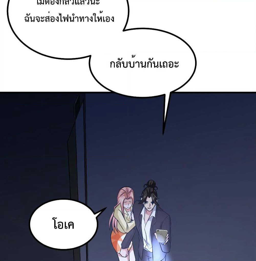 Dragon King Hall page 12
