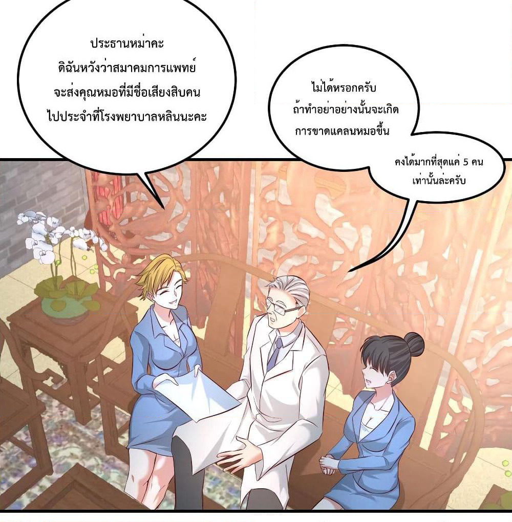 Dragon King Hall page 35