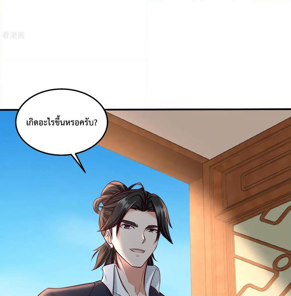 Dragon King Hall page 36