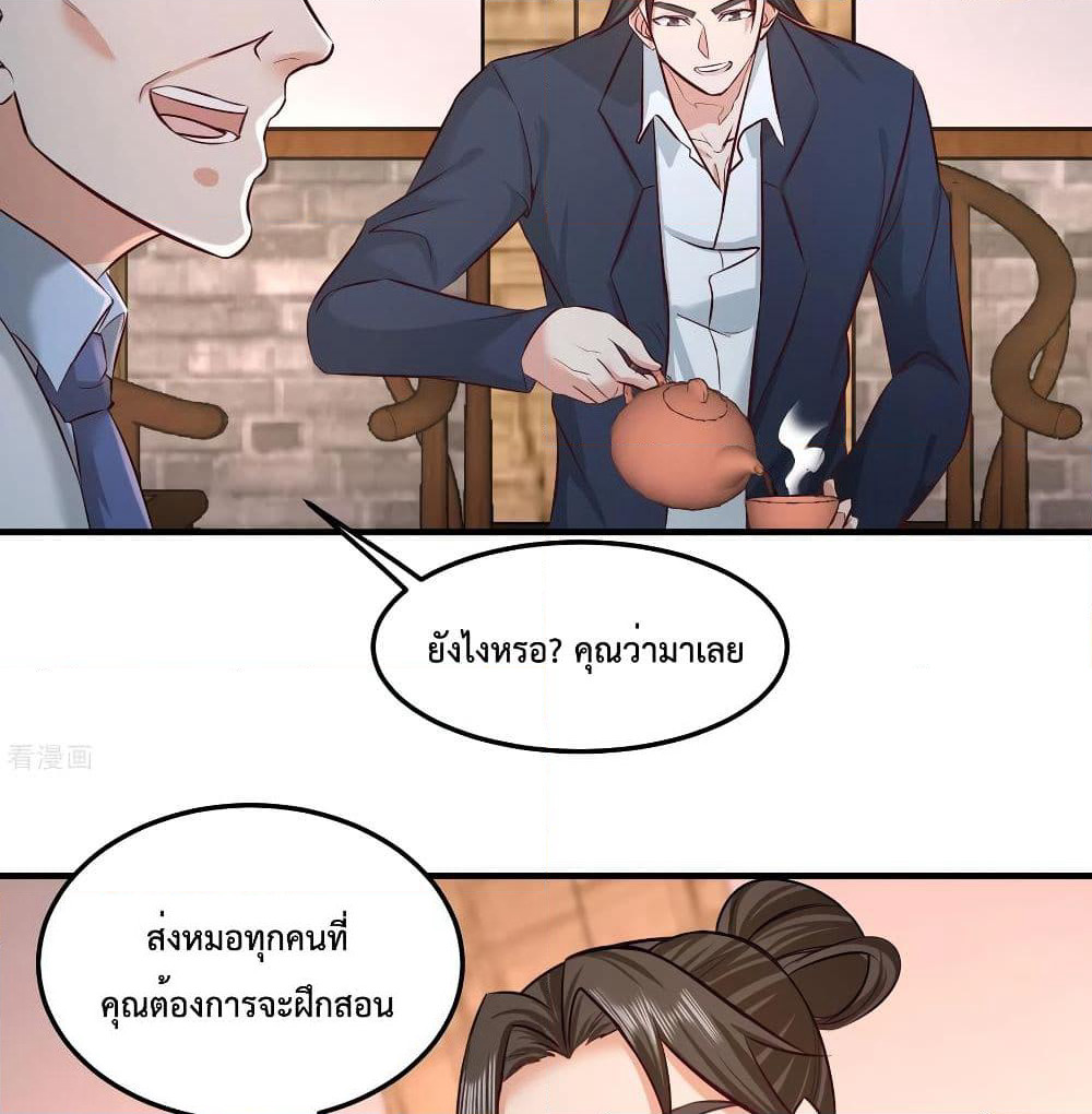 Dragon King Hall page 43