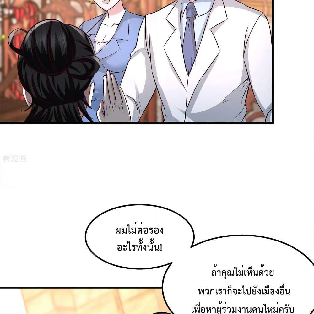 Dragon King Hall page 3