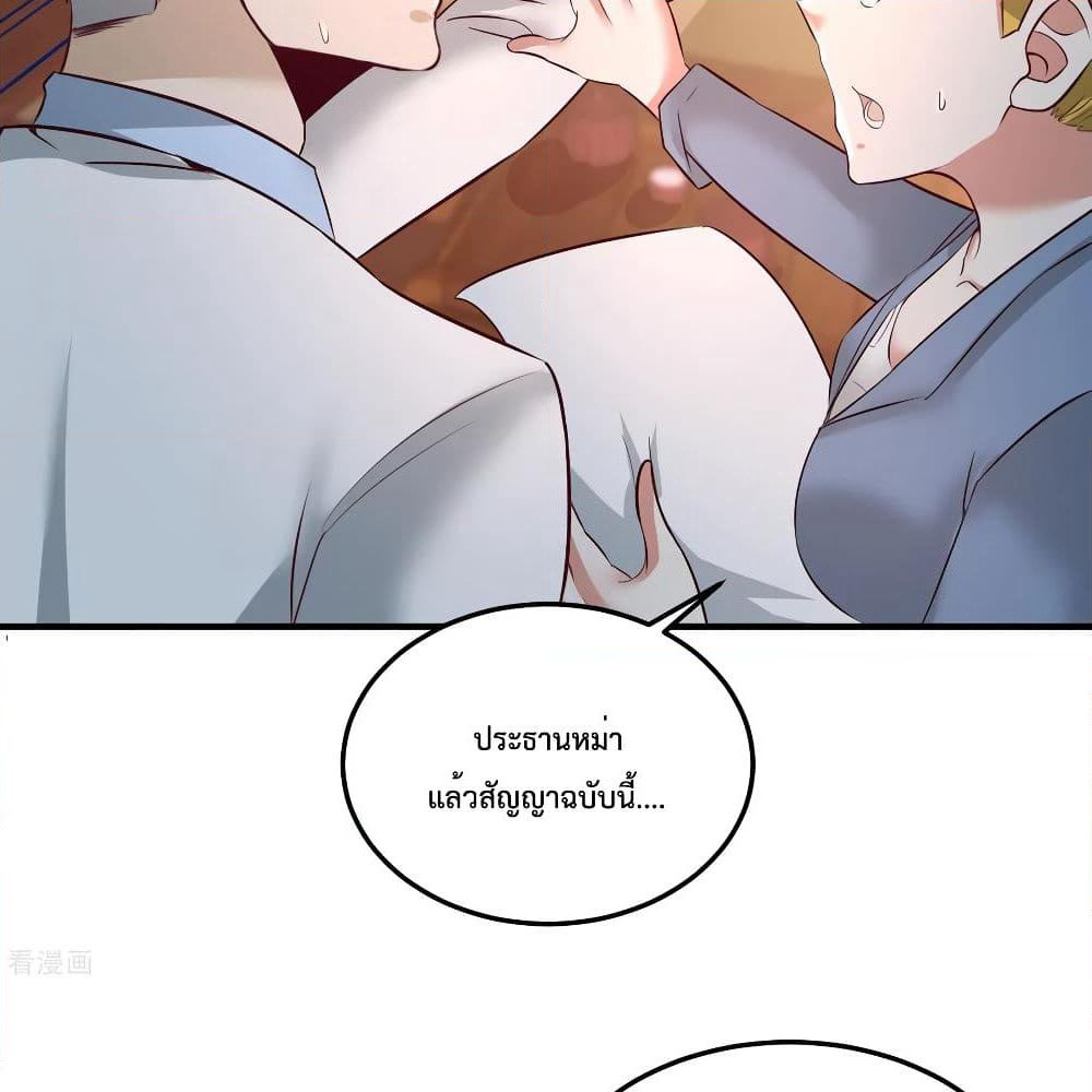 Dragon King Hall page 8