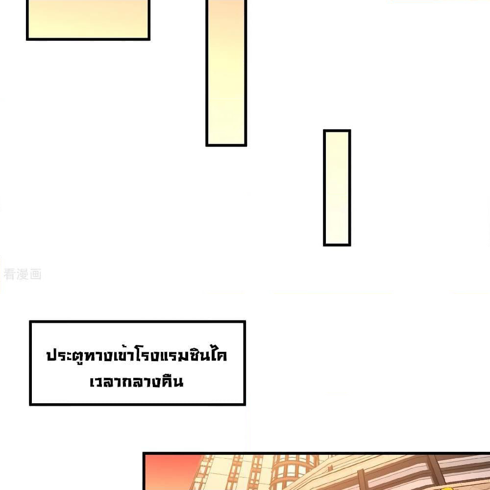 Dragon King Hall page 14