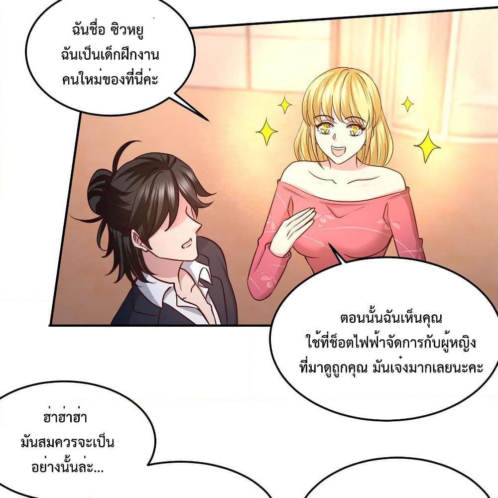 Dragon King Hall page 20