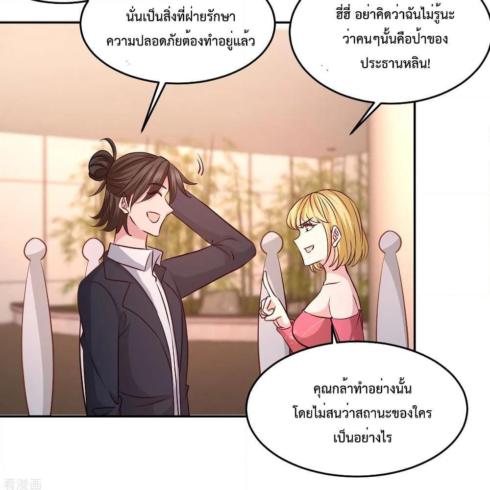 Dragon King Hall page 21