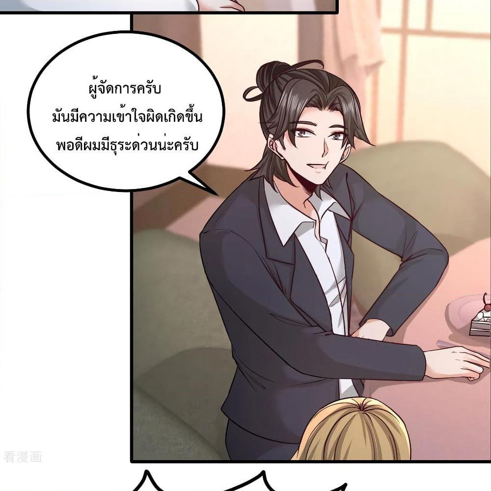 Dragon King Hall page 38
