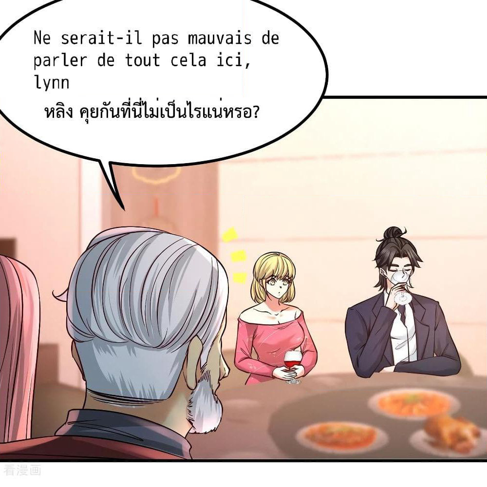 Dragon King Hall page 46