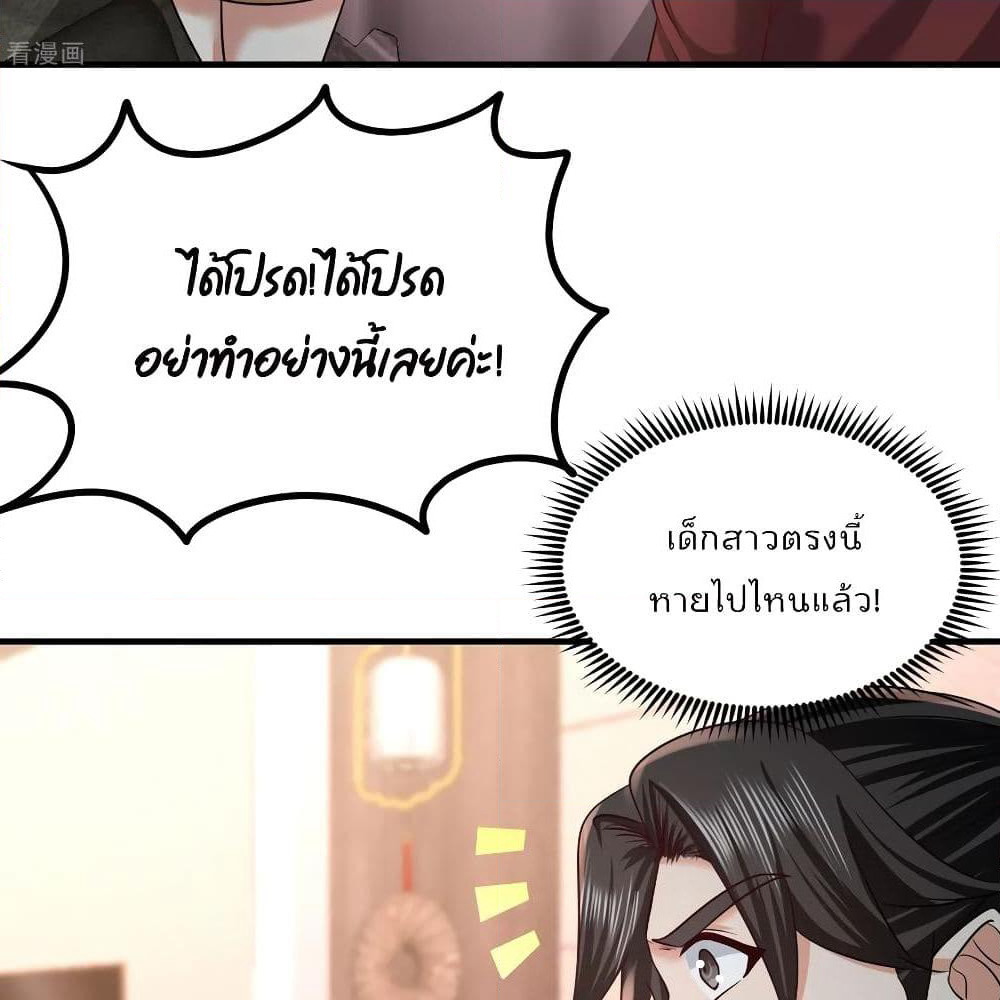Dragon King Hall page 4