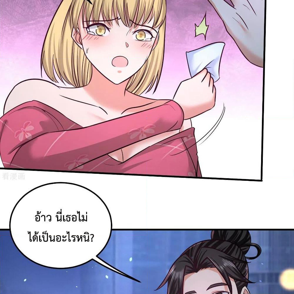 Dragon King Hall page 30