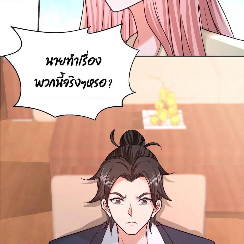 Dragon King Hall page 45