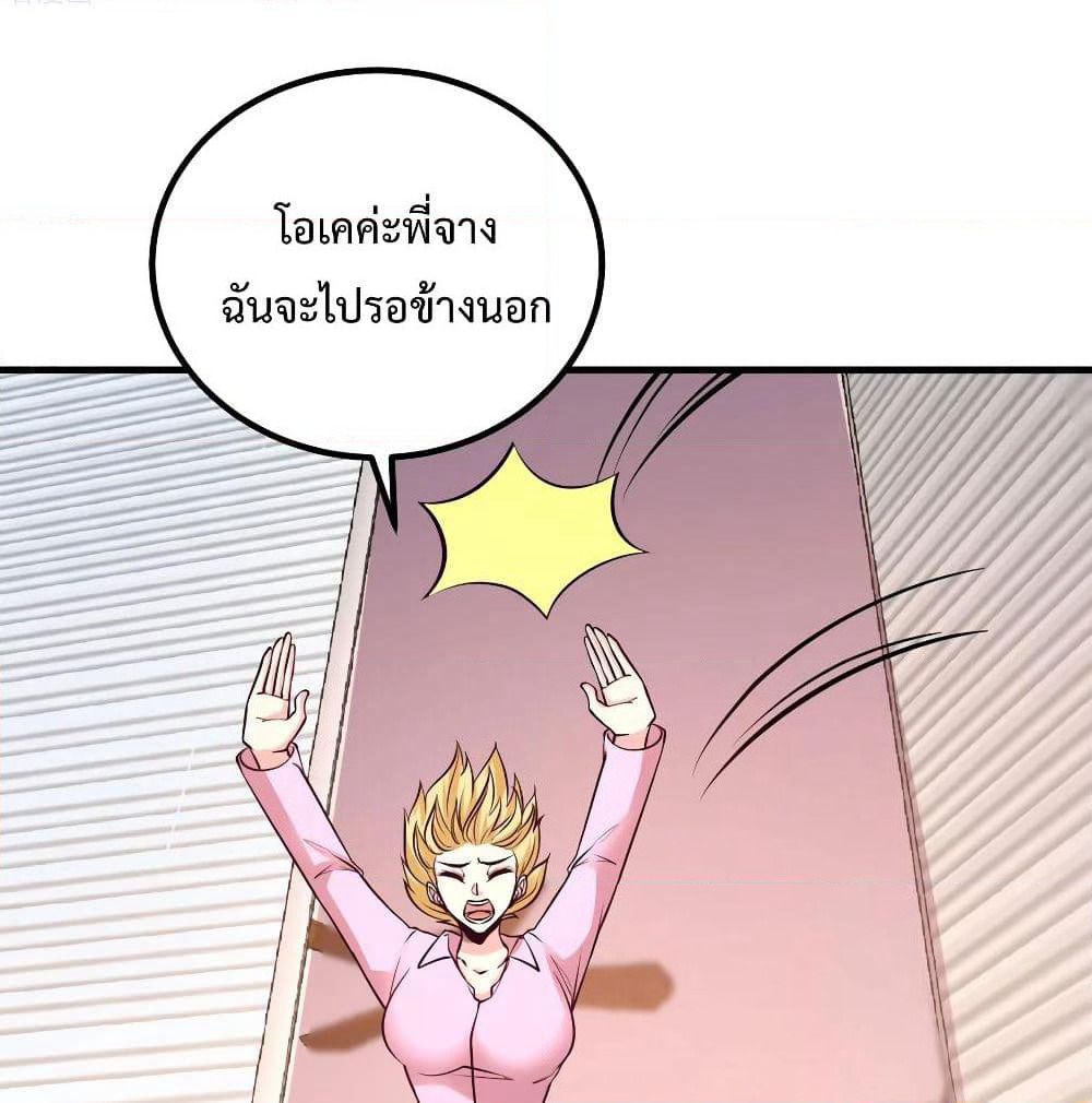 Dragon King Hall page 44
