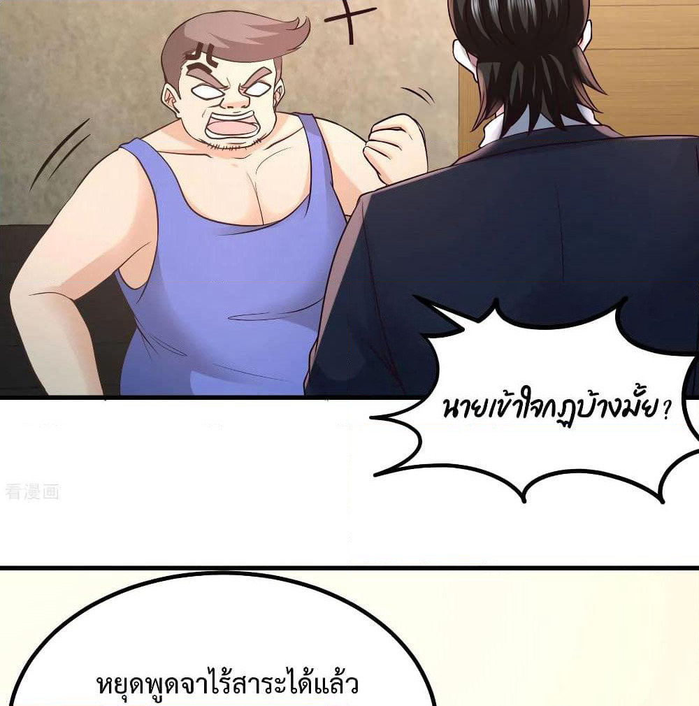 Dragon King Hall page 46