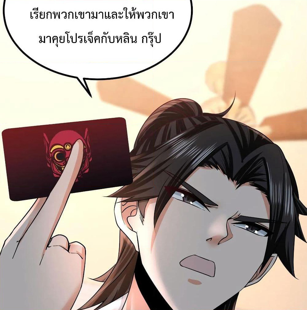 Dragon King Hall page 47