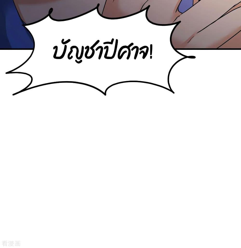 Dragon King Hall page 50