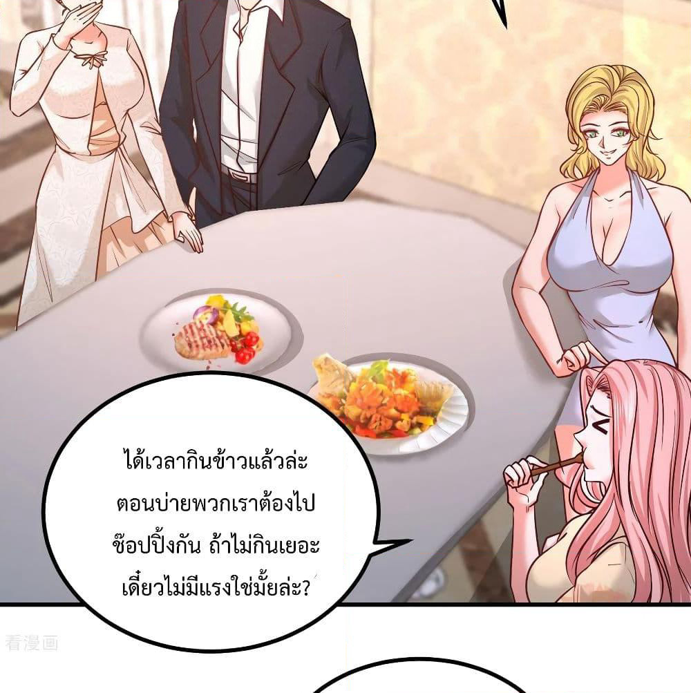Dragon King Hall page 24