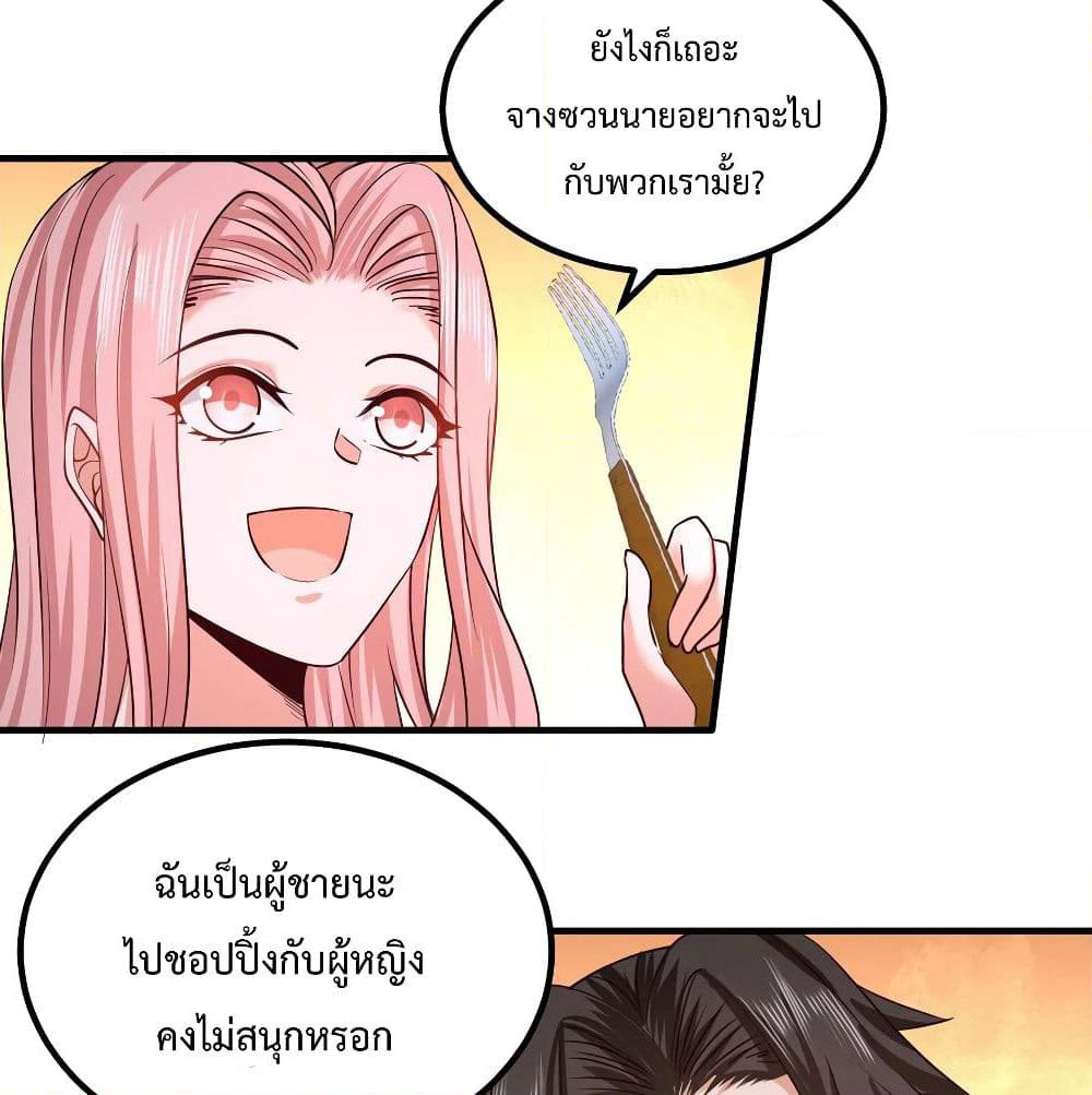 Dragon King Hall page 25