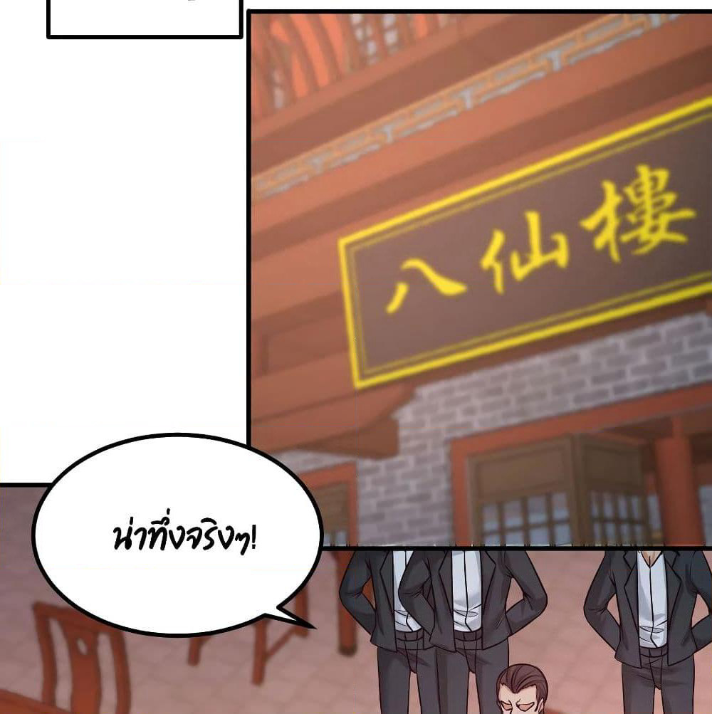 Dragon King Hall page 30