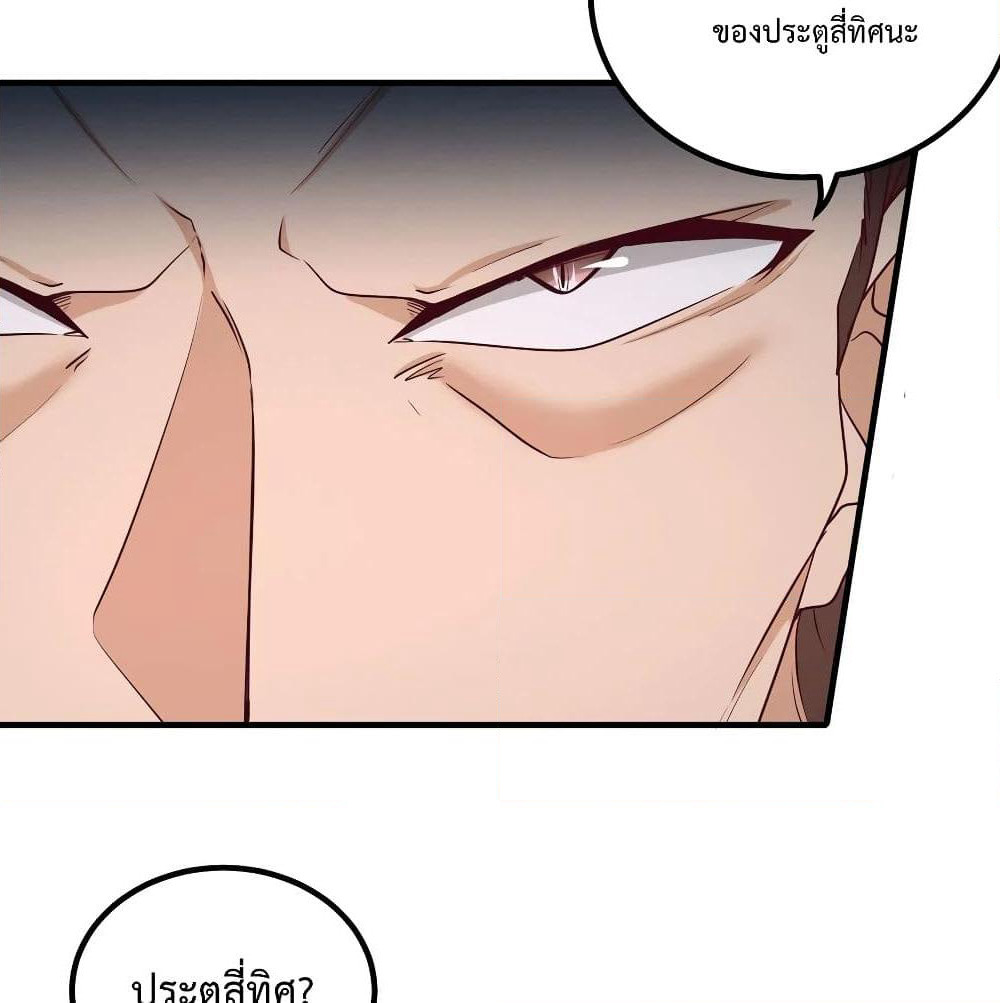Dragon King Hall page 33