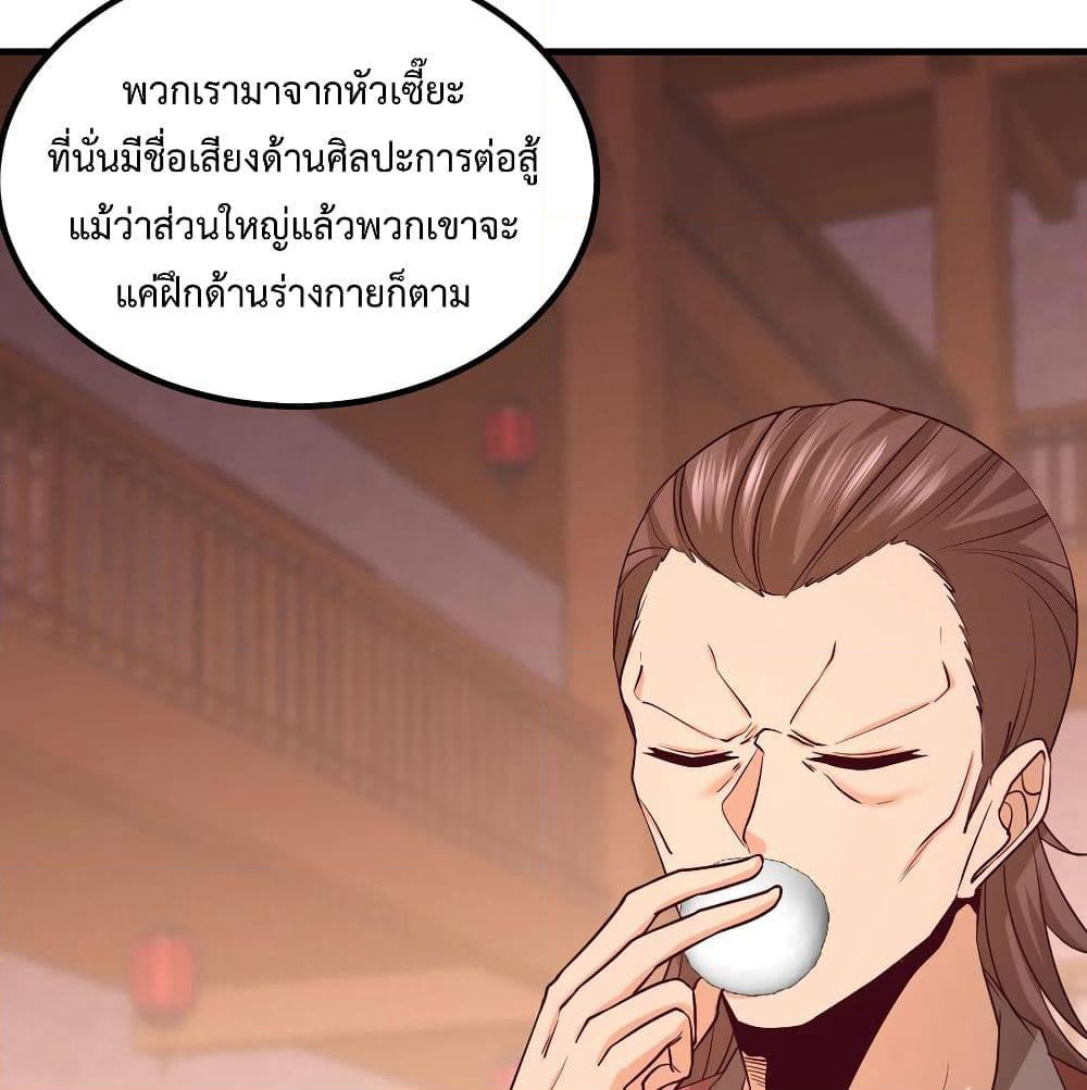 Dragon King Hall page 35