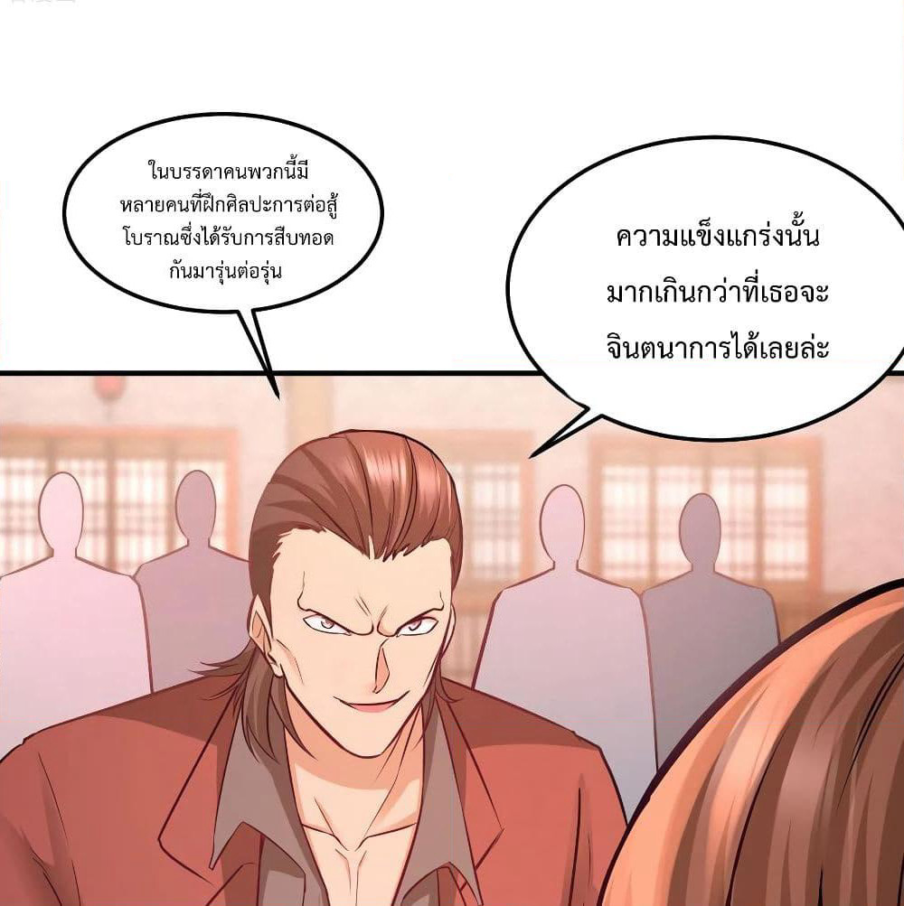 Dragon King Hall page 37