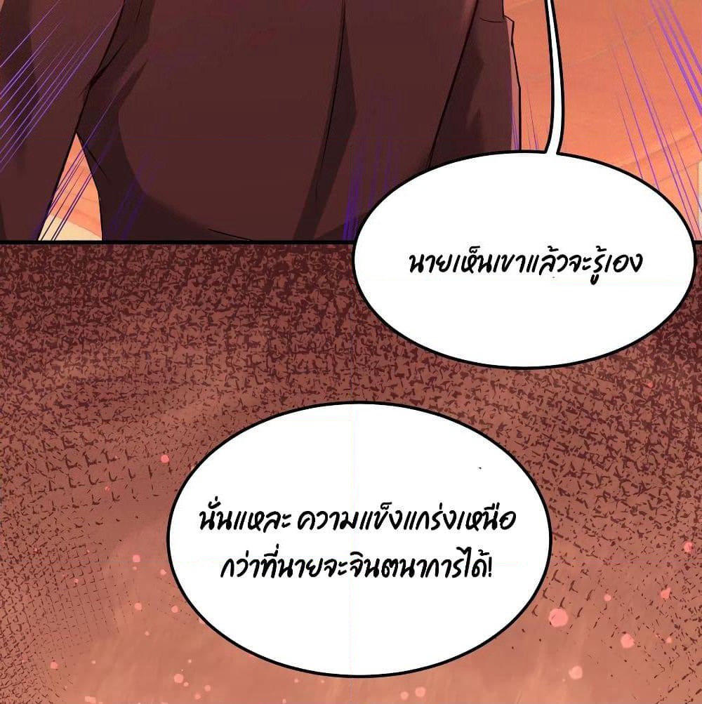 Dragon King Hall page 43